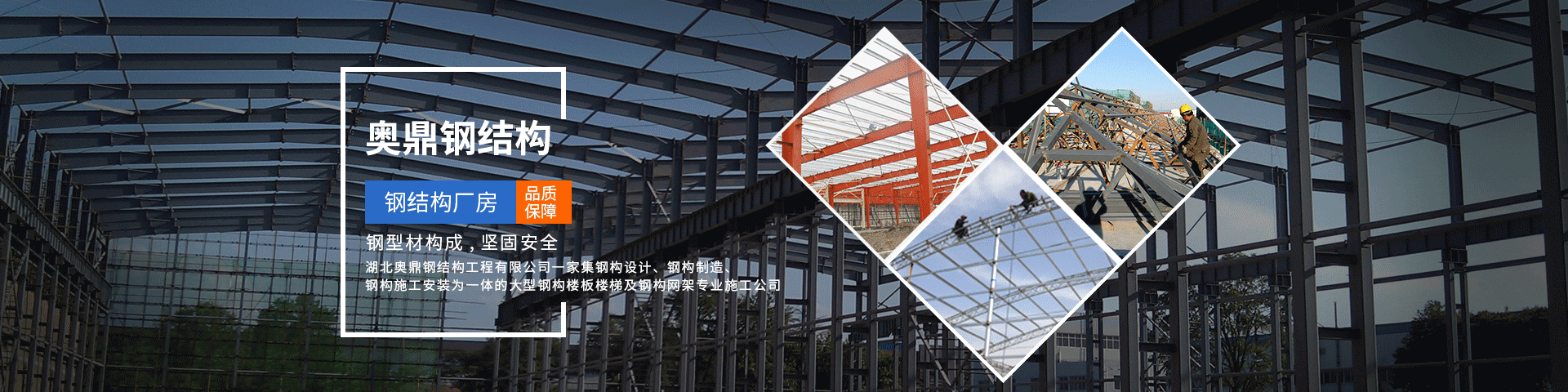 襄陽鋼結構網架